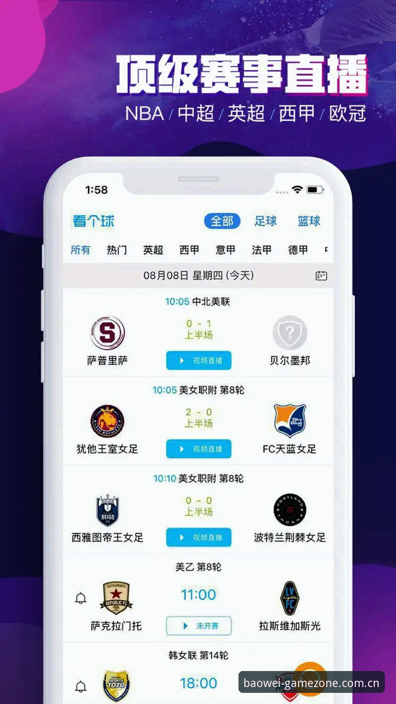 为什么说直连下载的宝威体育官方安卓版，比"类似宝威的赛事APP推荐"里的替代品更值得装？