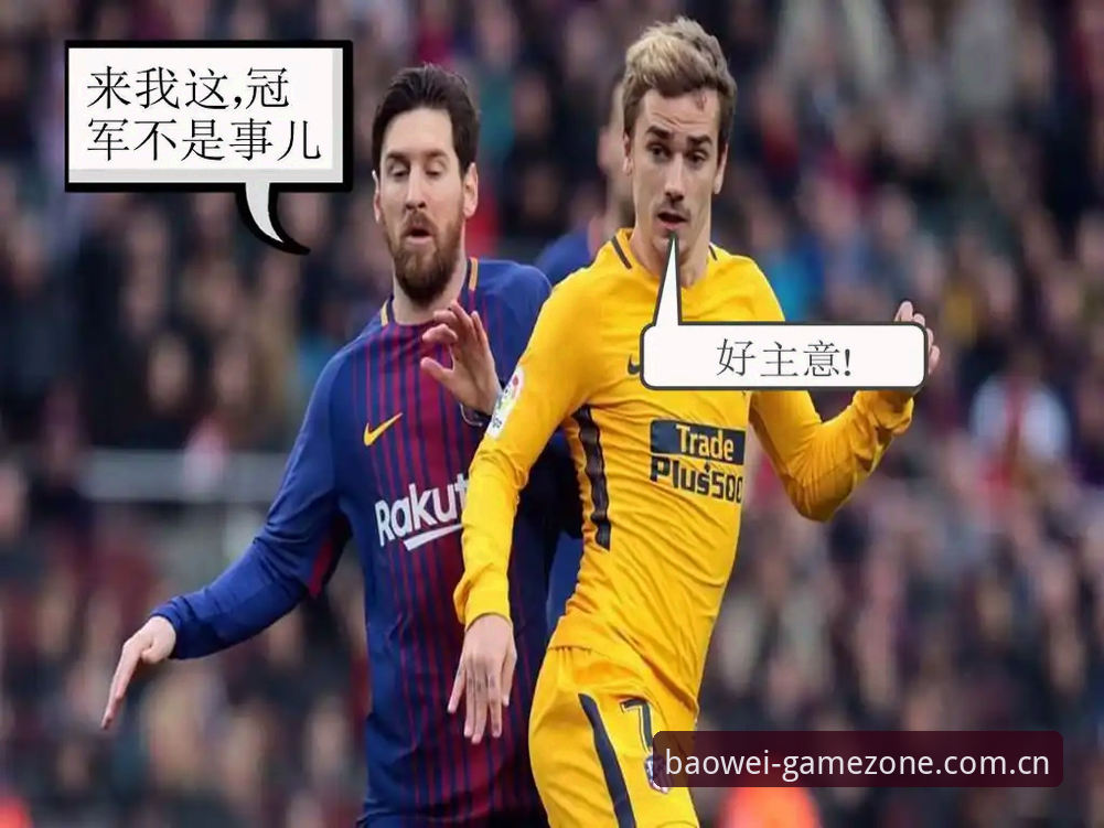 阿尔瓦雷斯跟马竞撕破脸，这事到底谁不地道？